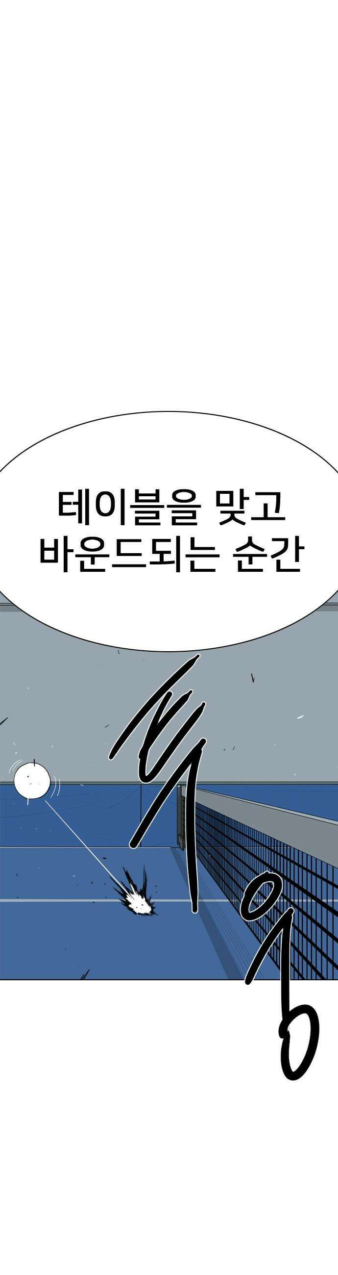 펜홀더 - 114화 22