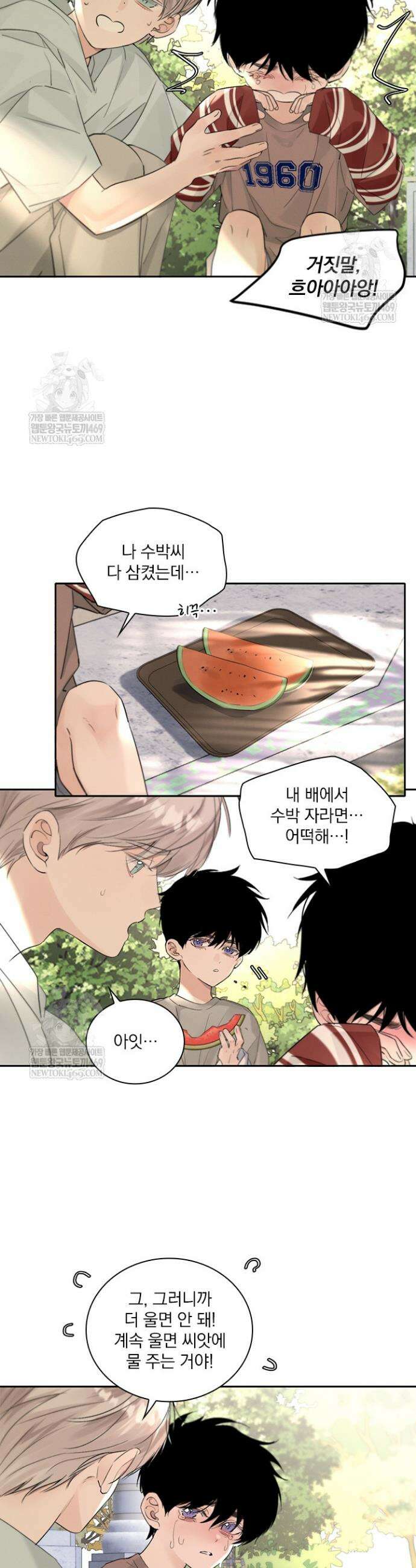소꿉친구의 가이드가 되었다 58화 2