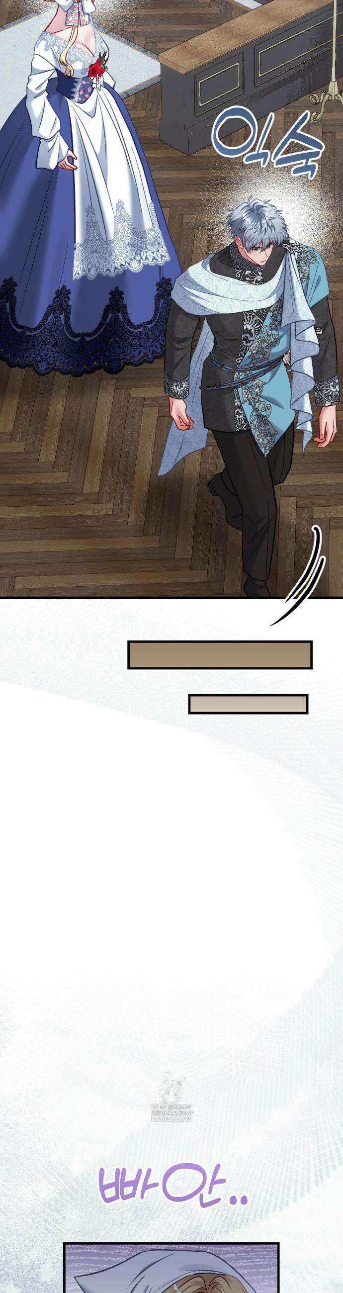 피폐 역하렘 게임에 갇혀버렸다 47화 2