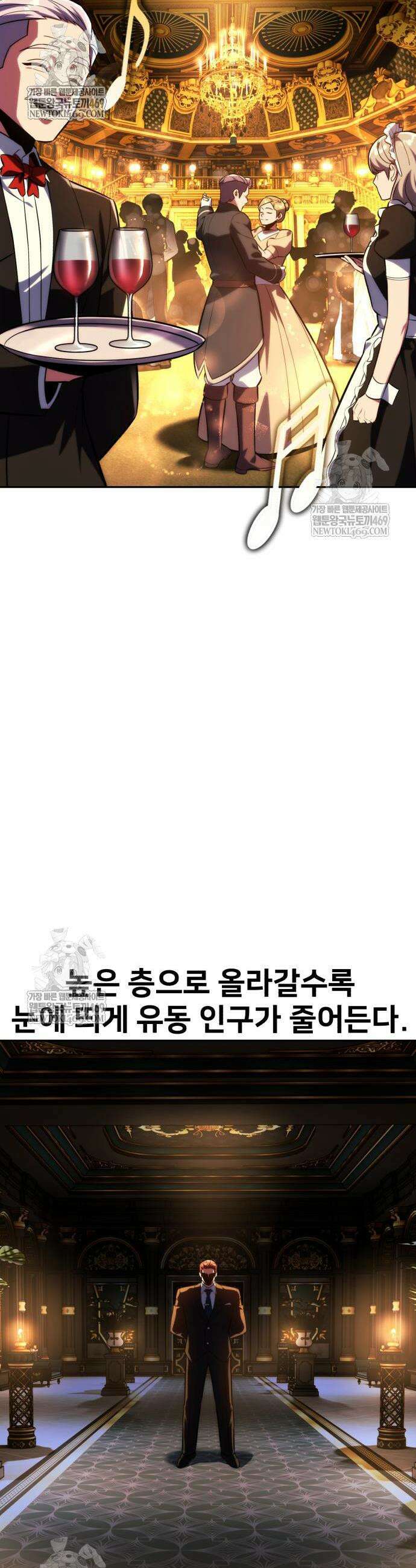 아카데미에서 살아남기 95화 2