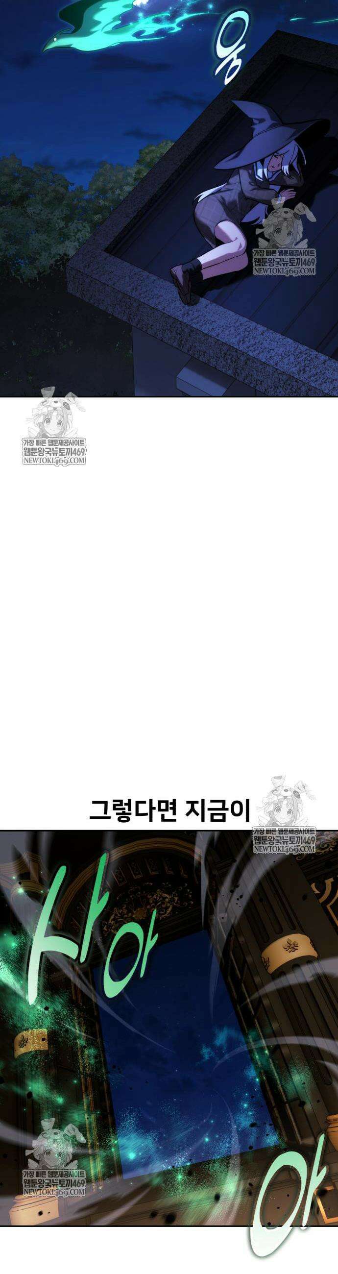 아카데미에서 살아남기 95화 8