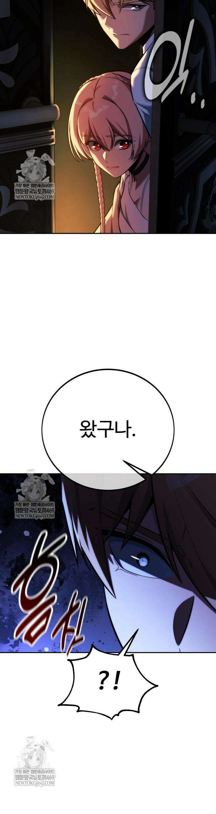아카데미에서 살아남기 95화 12