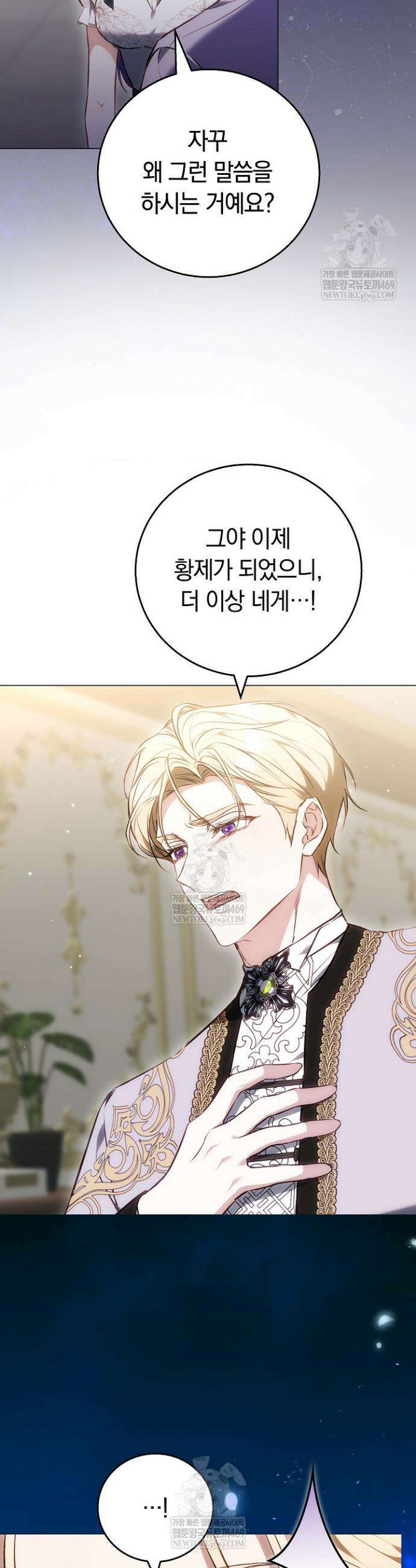 짝사랑의 끝 4화 2