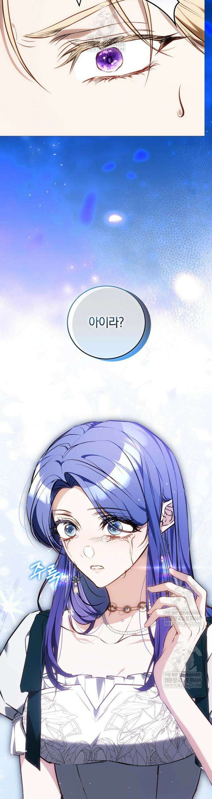 짝사랑의 끝 4화 3