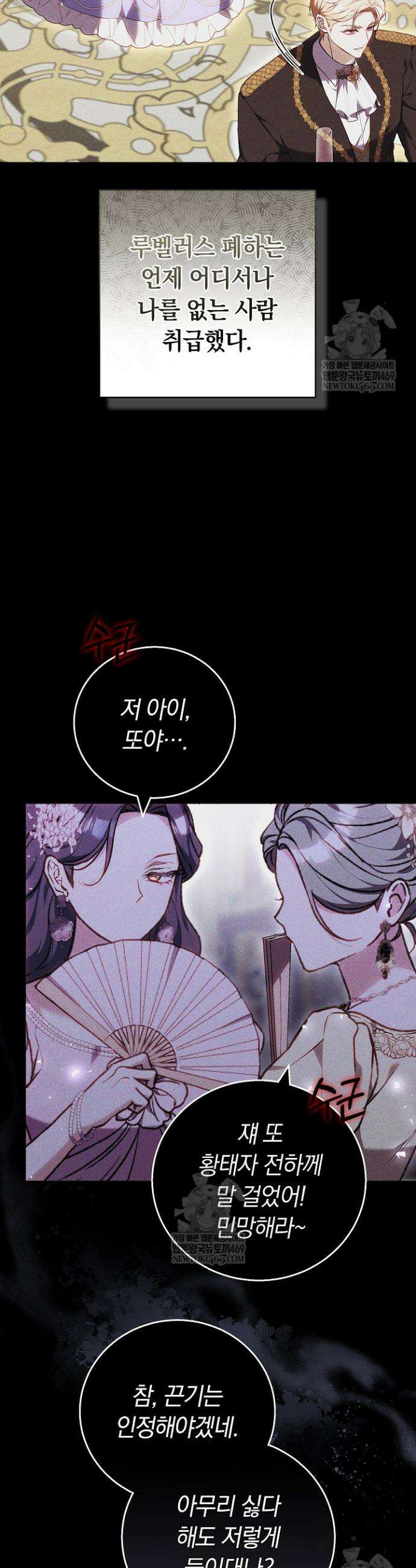 짝사랑의 끝 4화 6