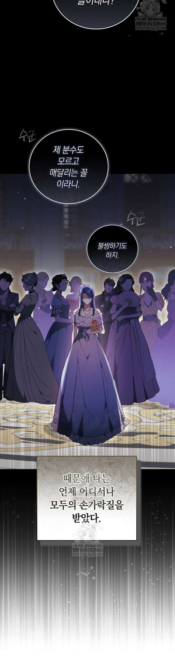 짝사랑의 끝 4화 7