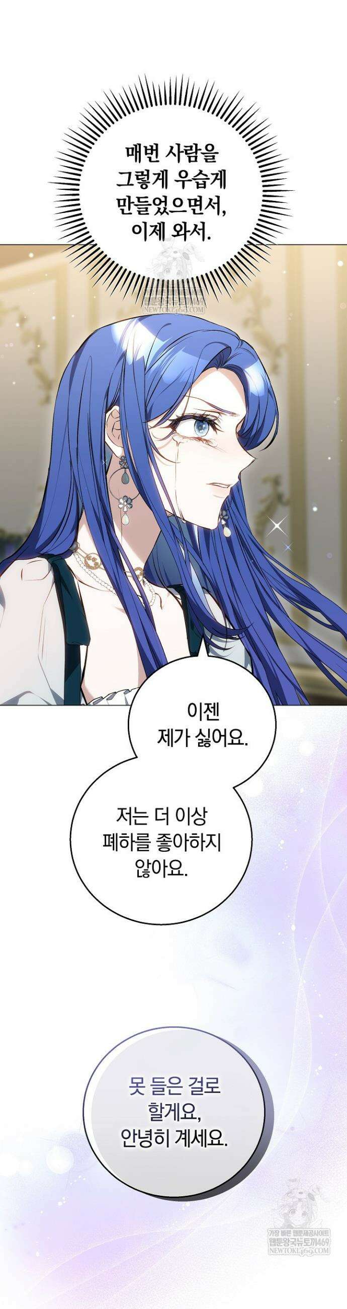 짝사랑의 끝 4화 8