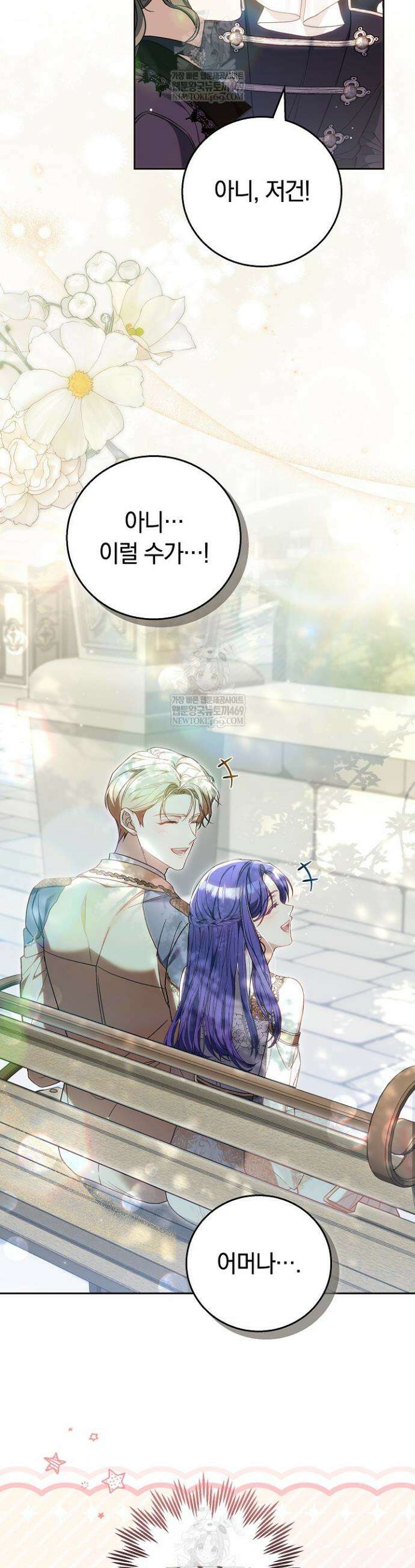 짝사랑의 끝 14화 3