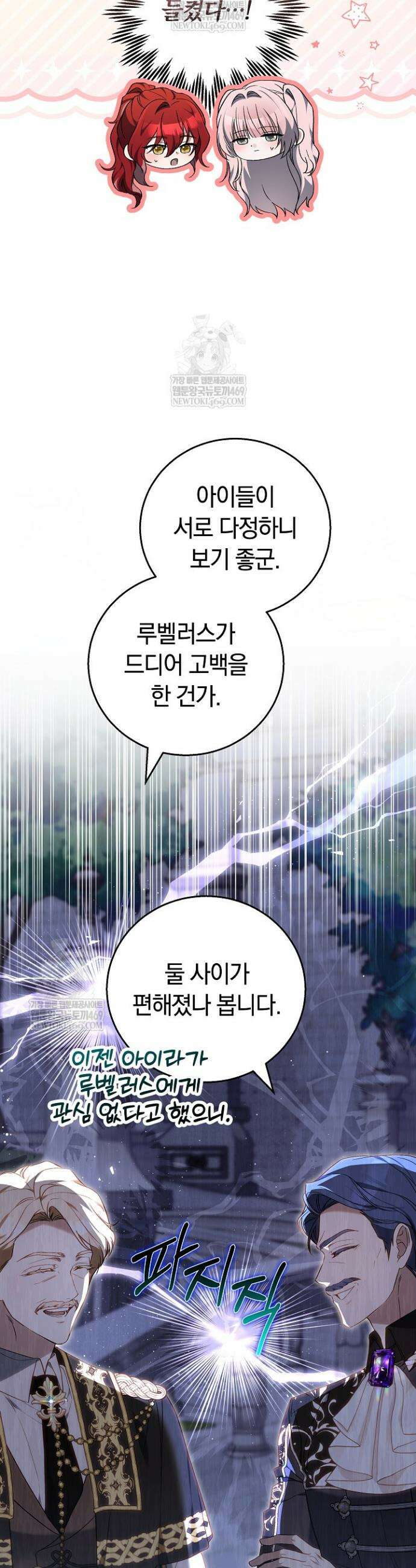 짝사랑의 끝 14화 4