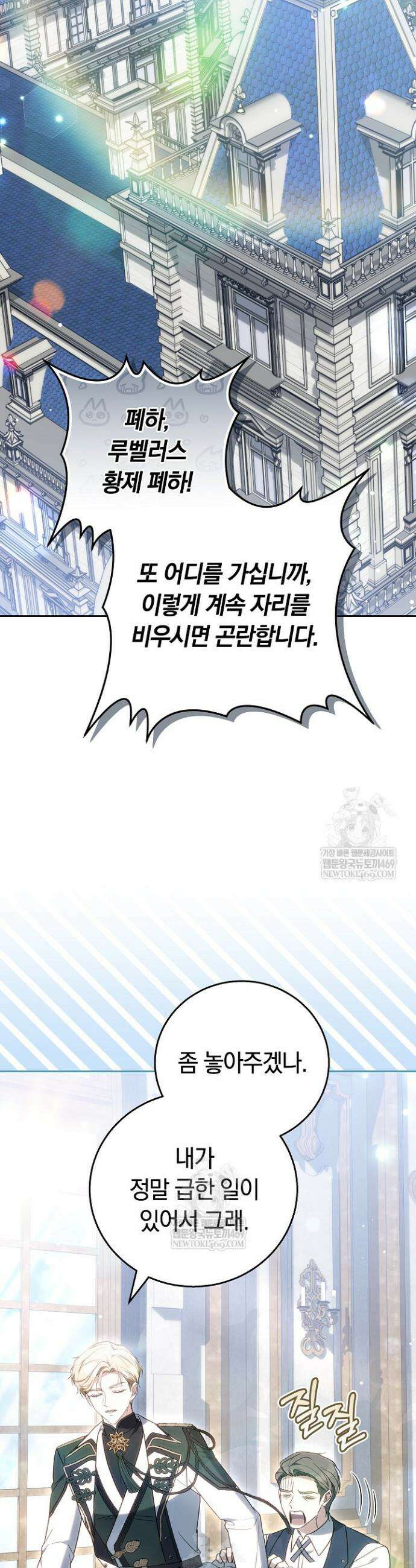 짝사랑의 끝 14화 8