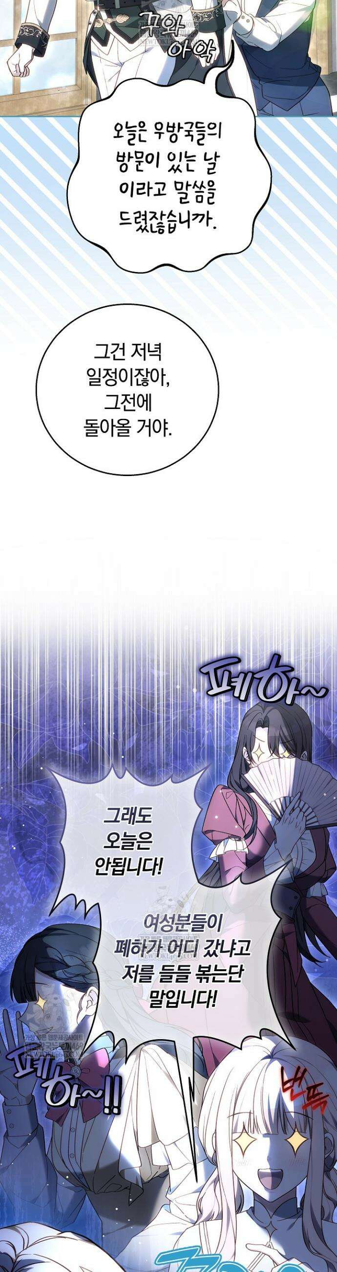 짝사랑의 끝 14화 9