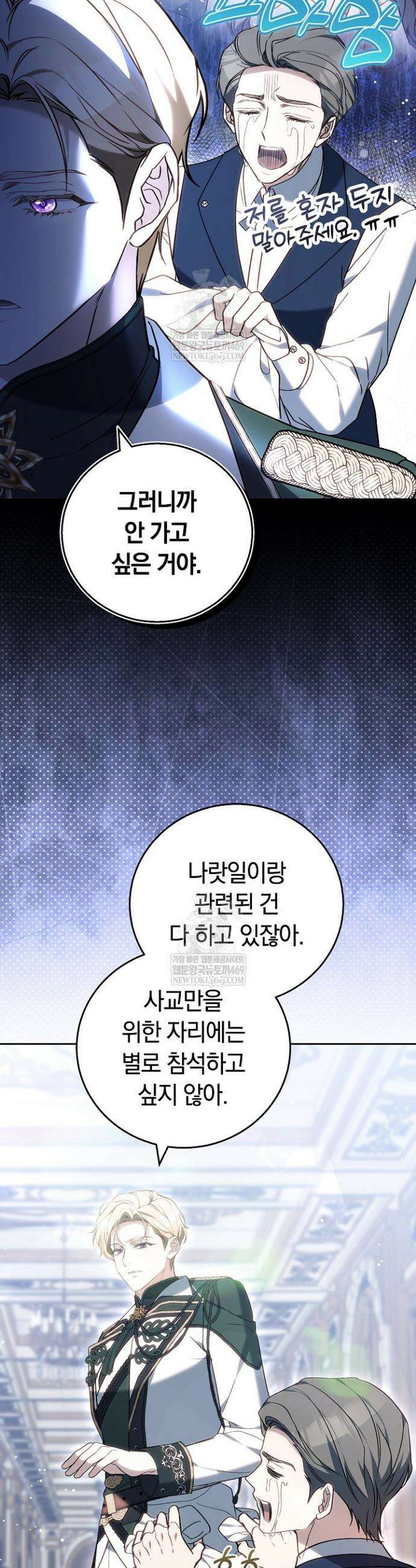 짝사랑의 끝 14화 10