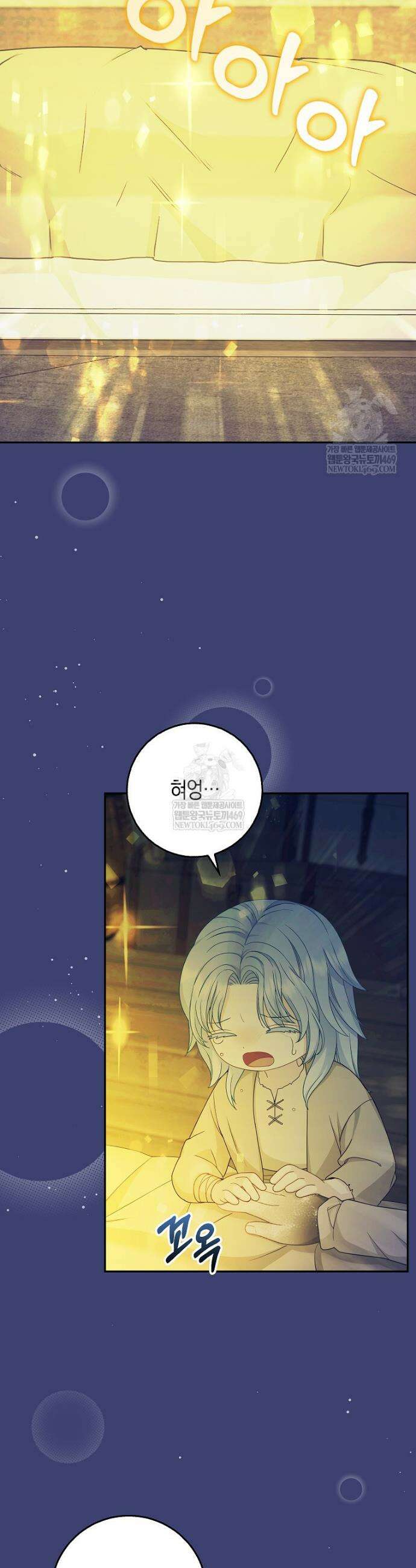 흑표 가문의 설표 아기님 57화 3