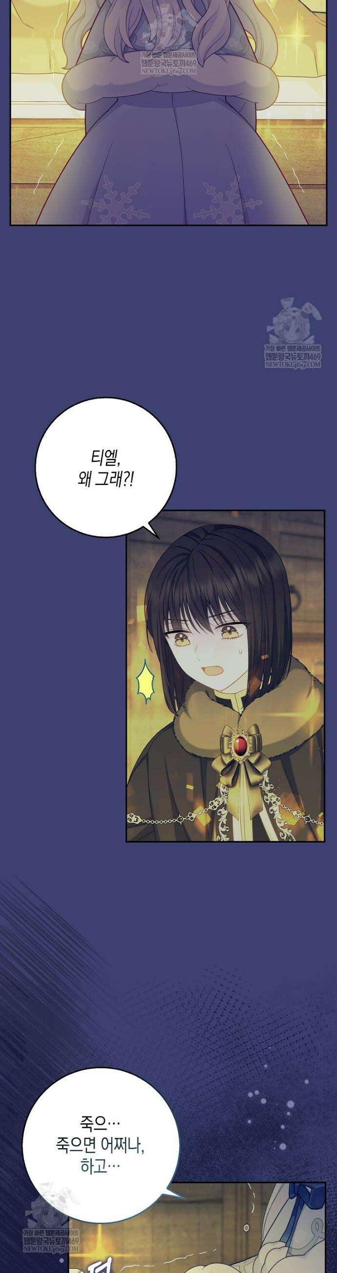 흑표 가문의 설표 아기님 57화 10