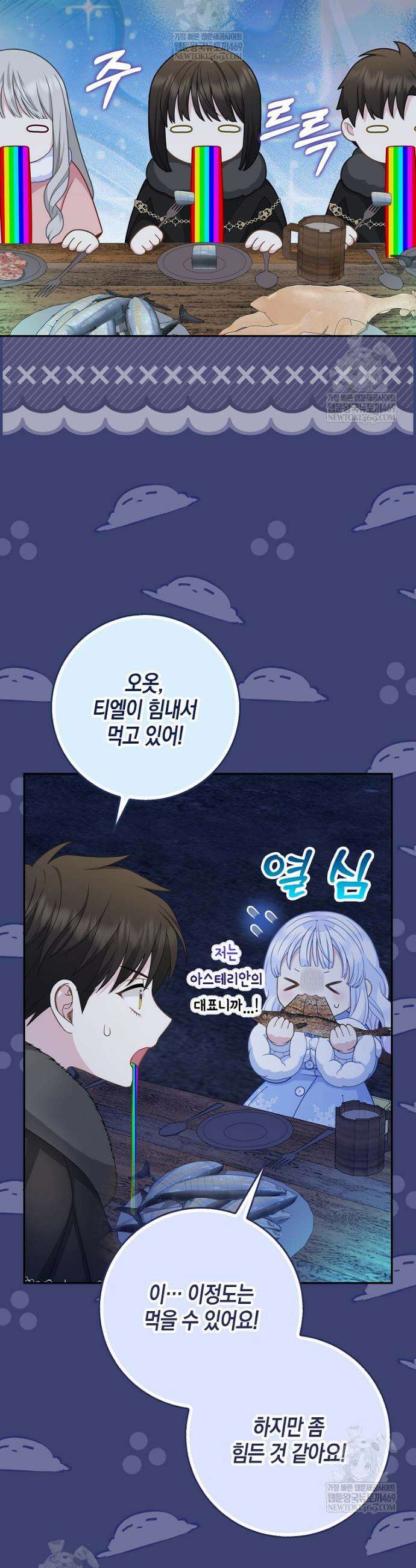 흑표 가문의 설표 아기님 57화 25