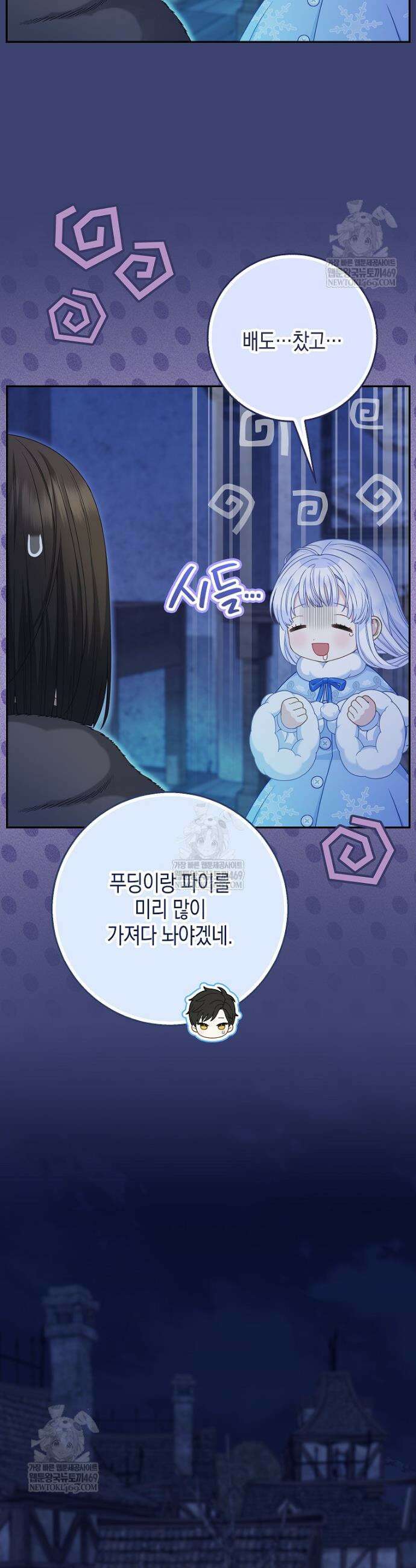 흑표 가문의 설표 아기님 57화 32