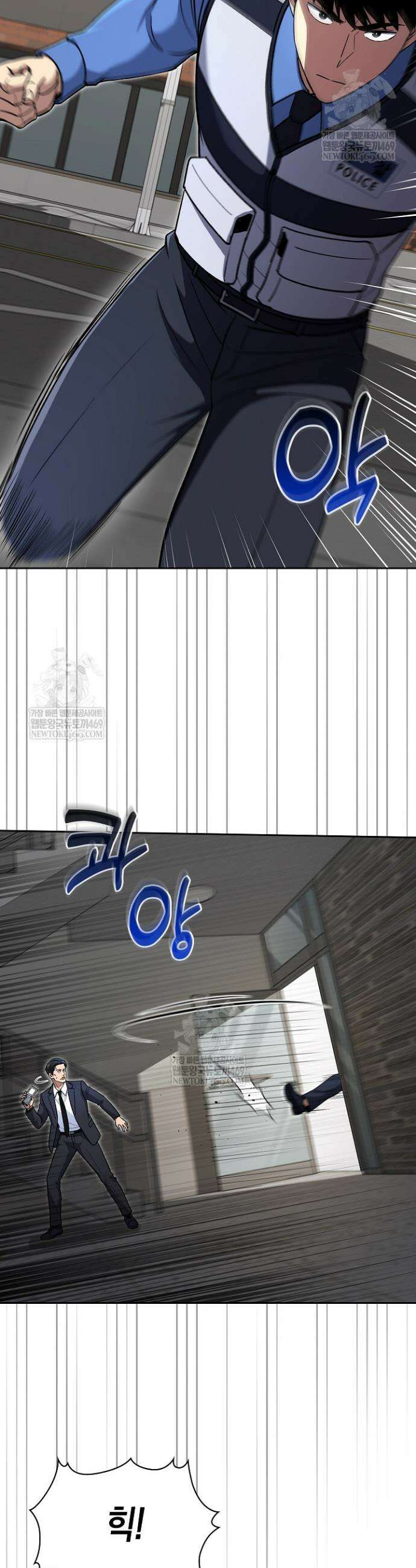 회귀 경찰의 리셋 라이프 148화 2