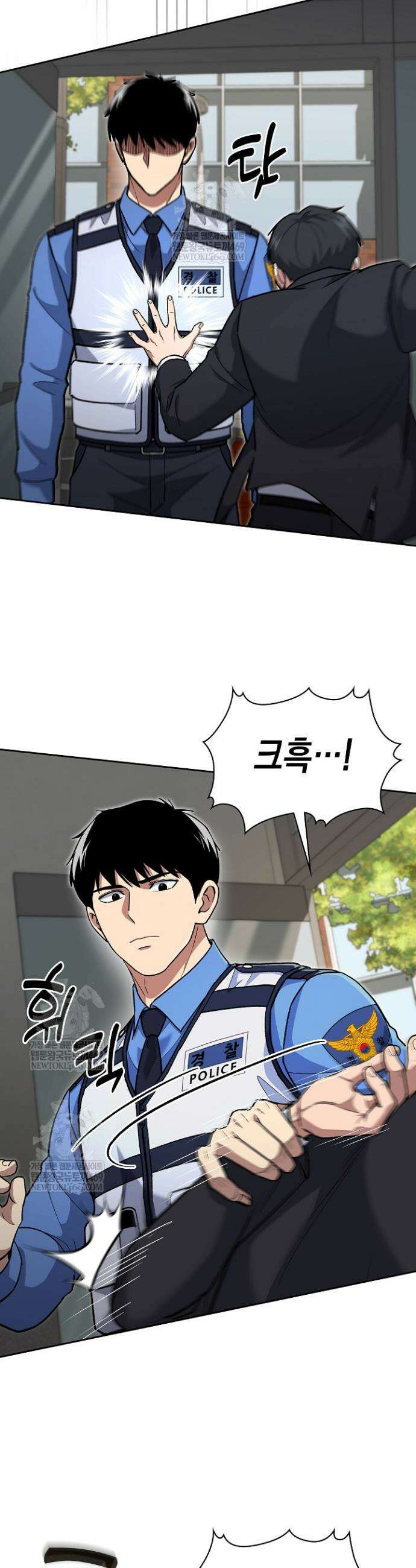 회귀 경찰의 리셋 라이프 148화 4
