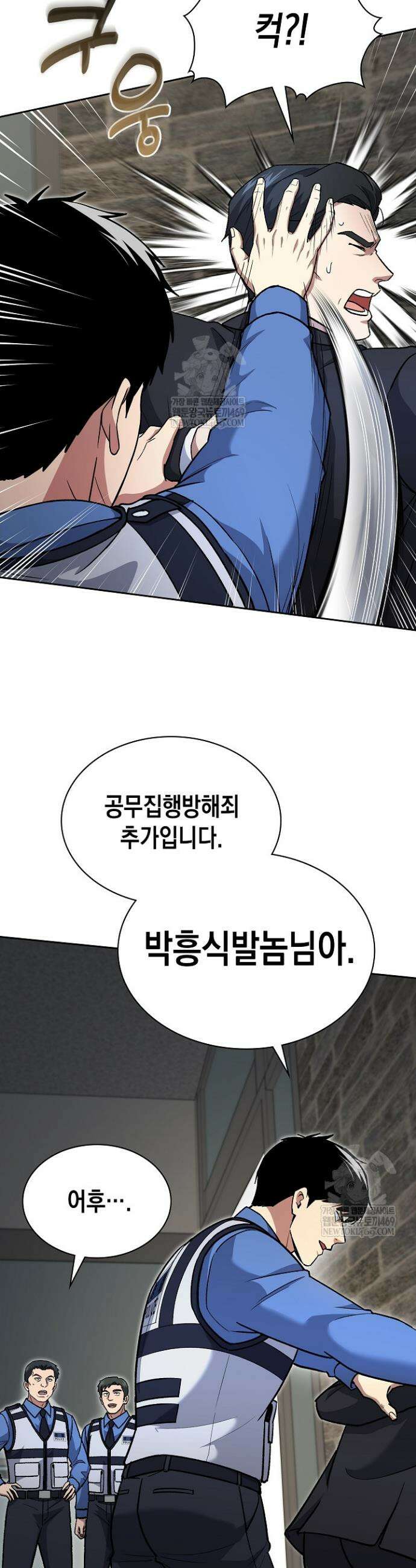 회귀 경찰의 리셋 라이프 148화 5