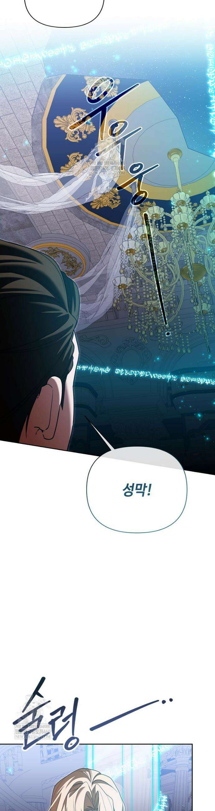 내게 집착하세요 80화 7