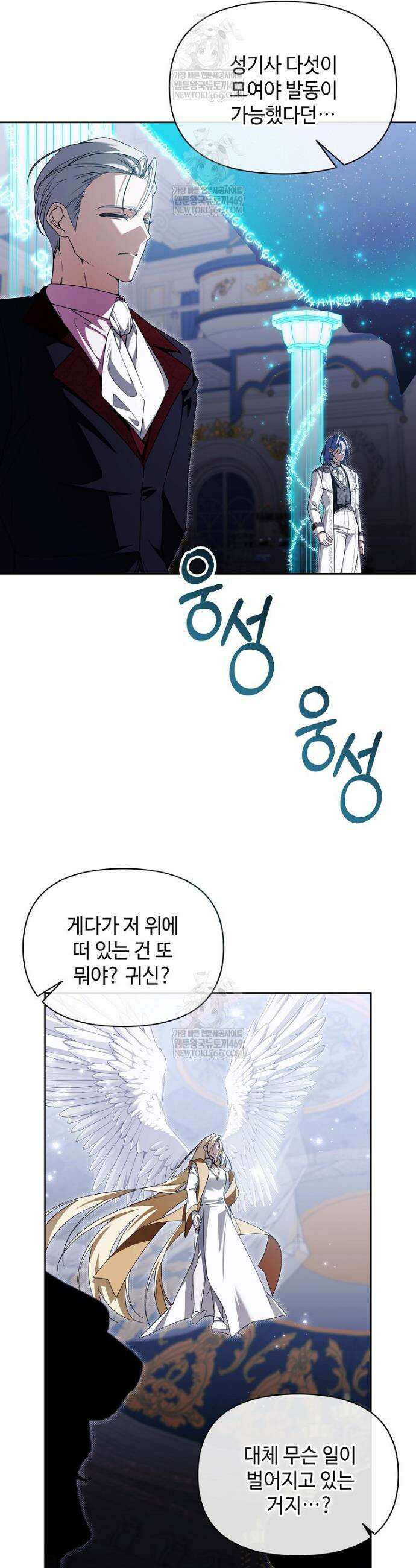 내게 집착하세요 80화 9