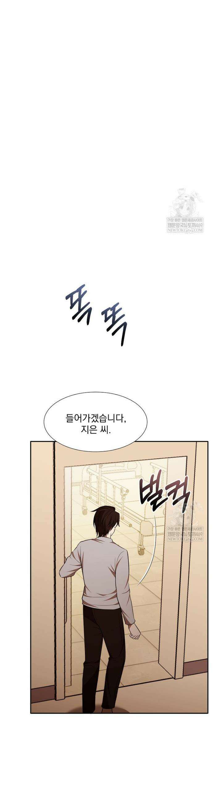 던전 안 푸드 트럭 사장님 100화 10