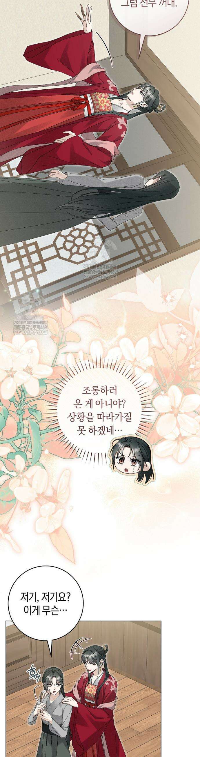 사천당가의 시비로 살아남기 35화 11