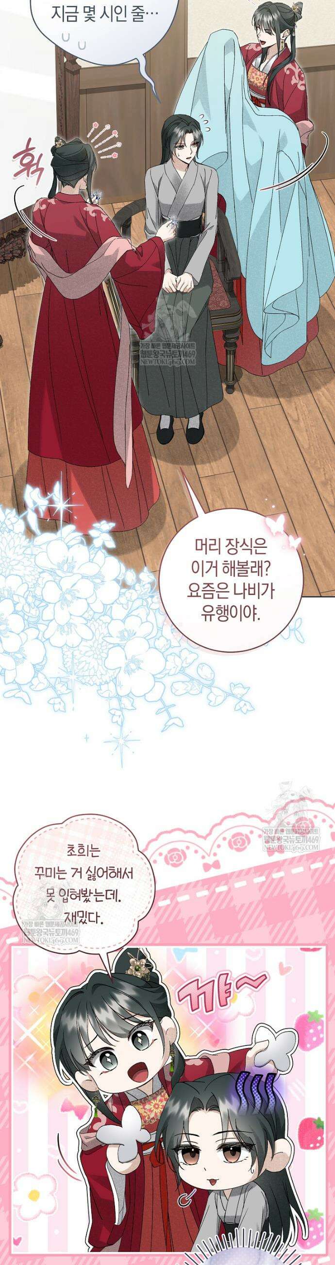 사천당가의 시비로 살아남기 35화 13