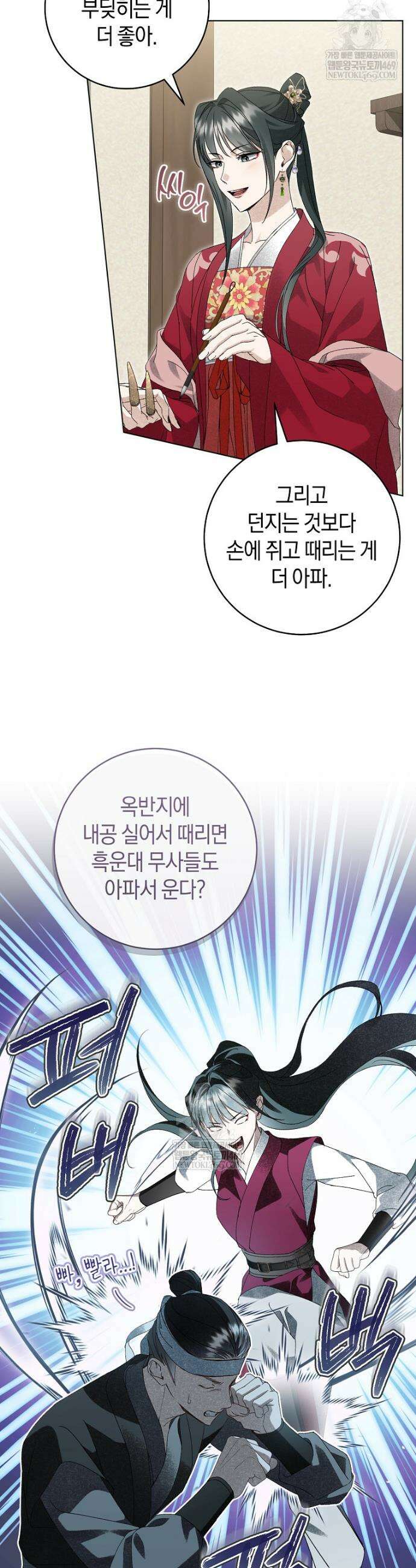 사천당가의 시비로 살아남기 35화 16