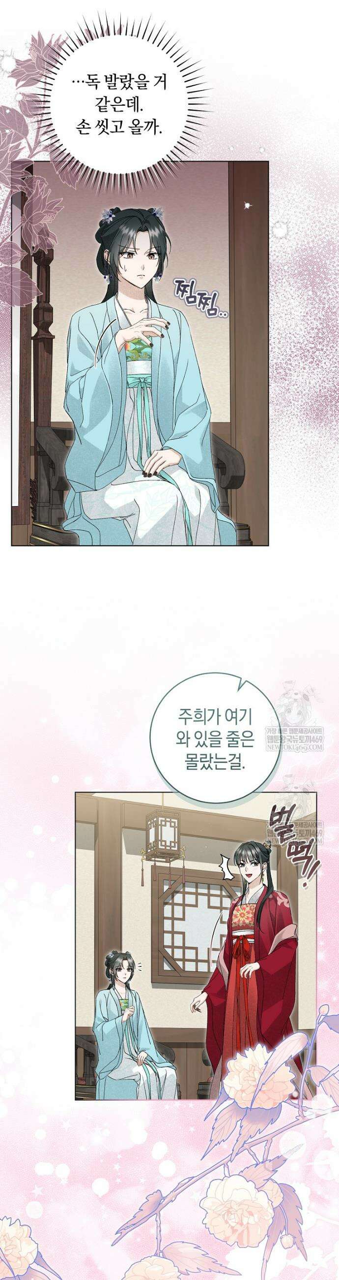 사천당가의 시비로 살아남기 35화 20