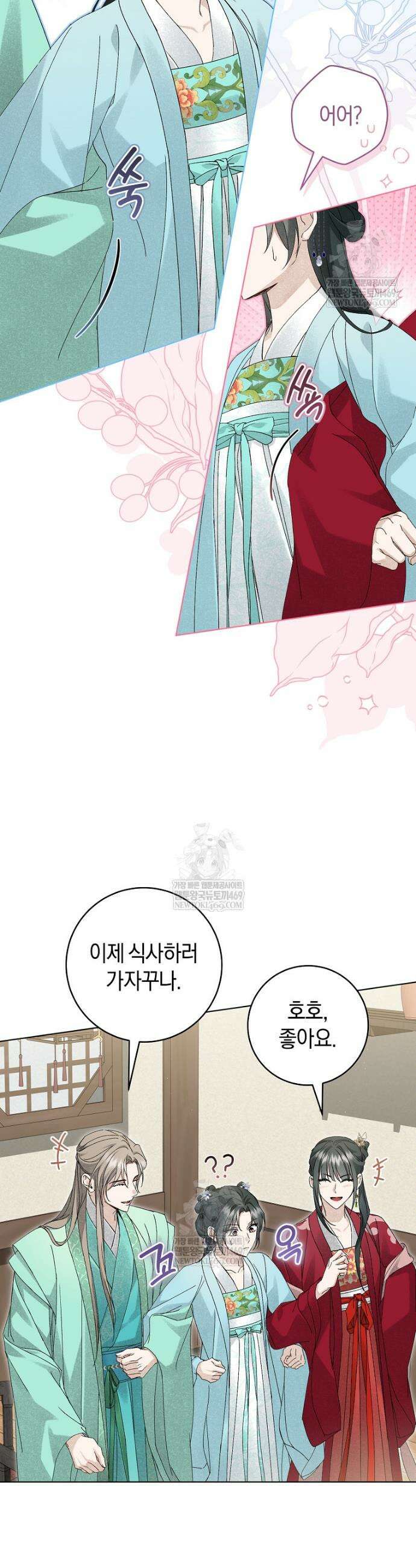 사천당가의 시비로 살아남기 35화 25