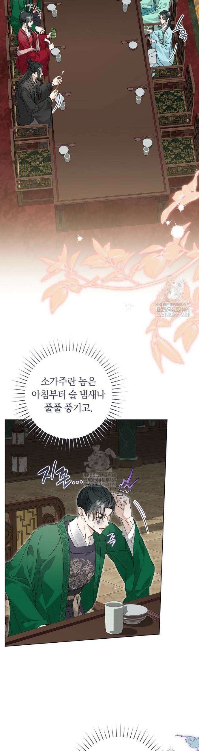 사천당가의 시비로 살아남기 35화 29