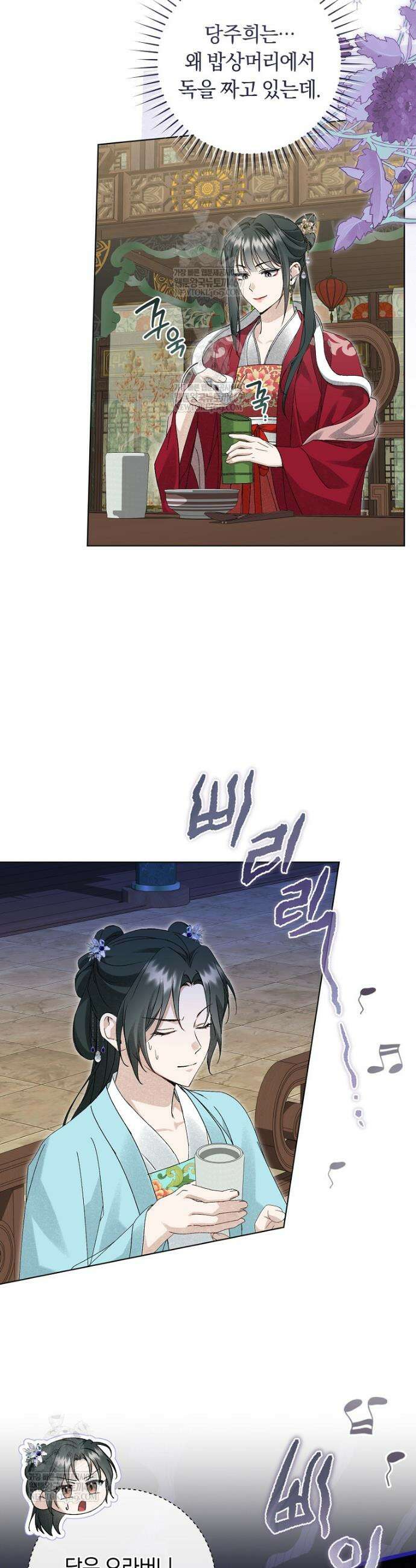 사천당가의 시비로 살아남기 35화 30
