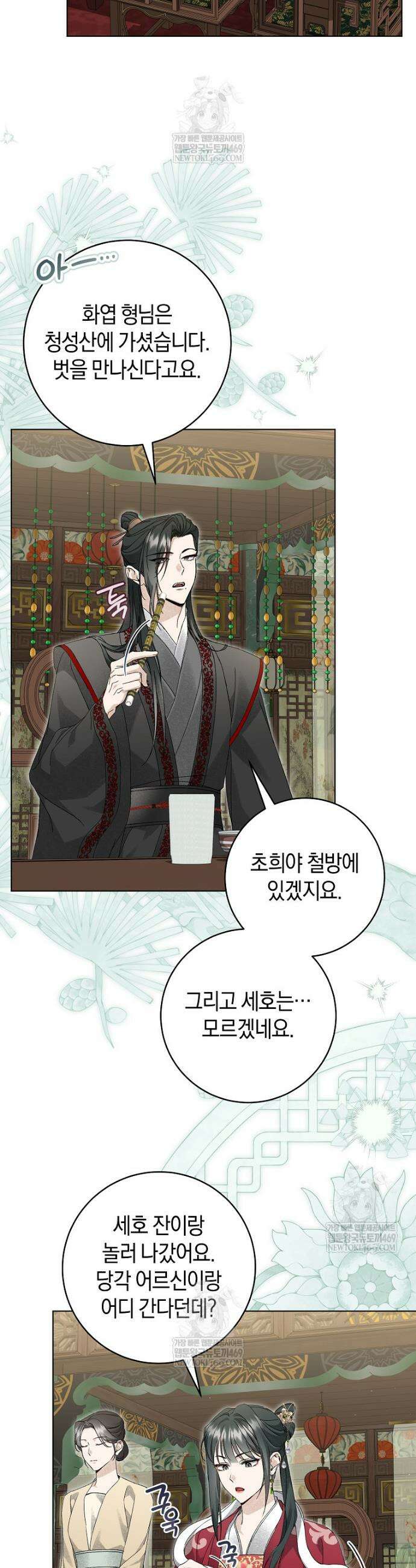 사천당가의 시비로 살아남기 35화 34