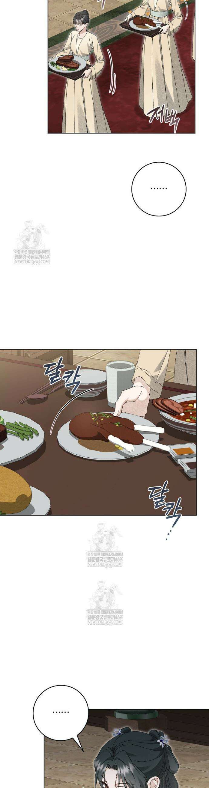 사천당가의 시비로 살아남기 35화 36