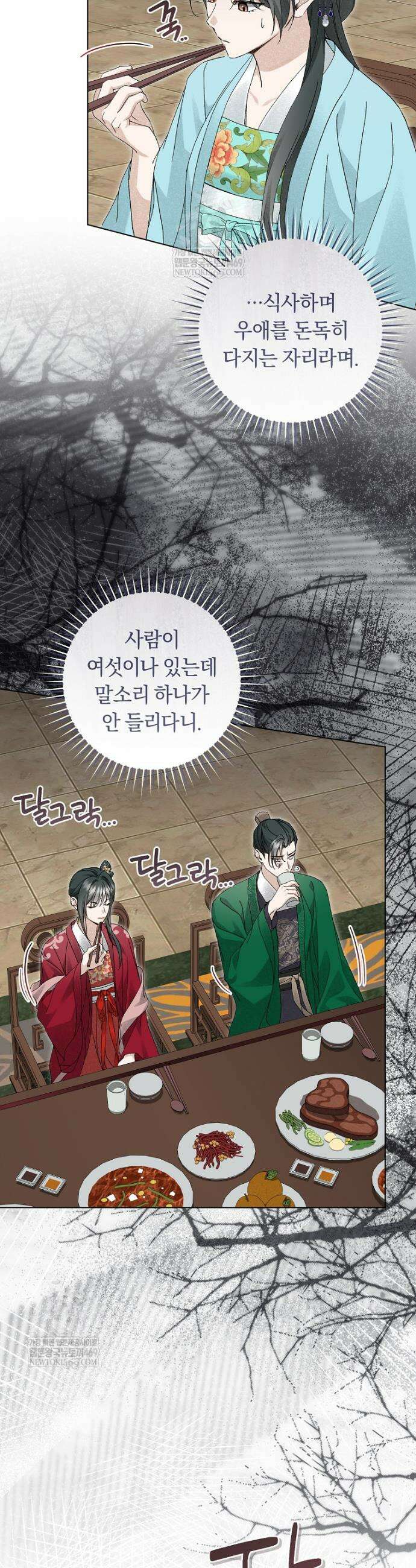 사천당가의 시비로 살아남기 35화 37