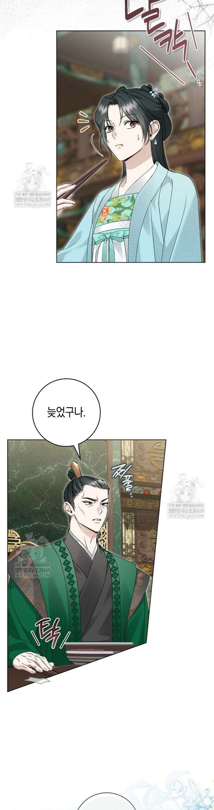 사천당가의 시비로 살아남기 35화 38