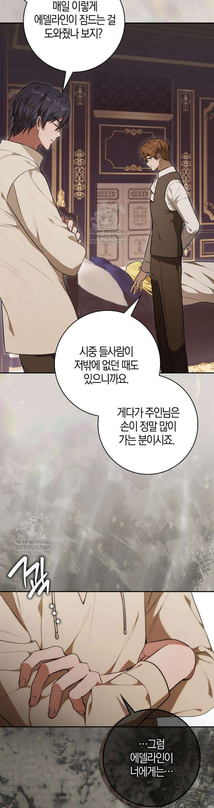엔딩인 줄 알고 돌아왔더니 장르가 바뀜 22화 3