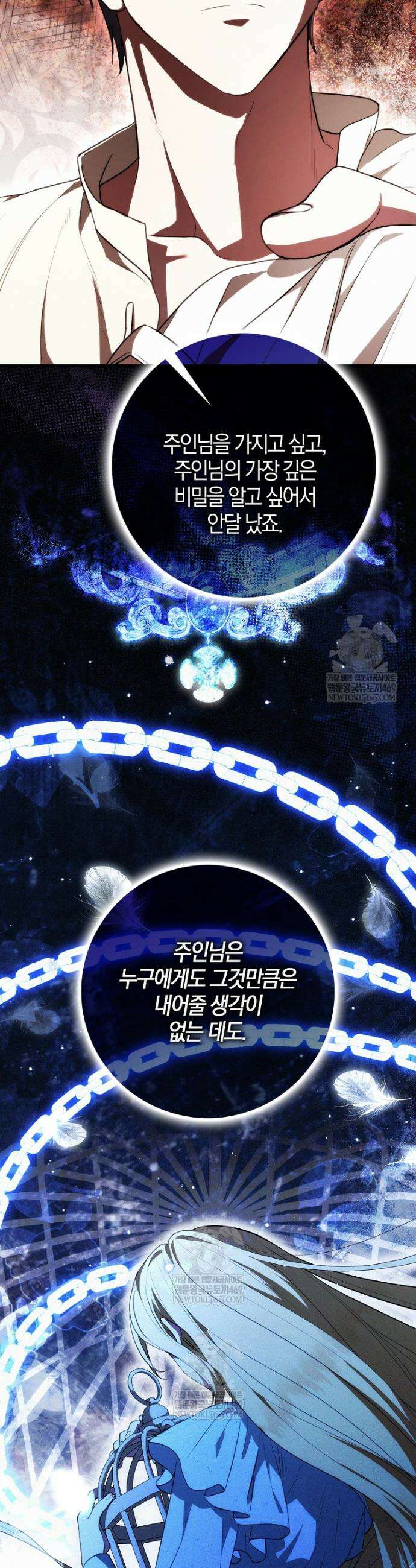 엔딩인 줄 알고 돌아왔더니 장르가 바뀜 22화 9