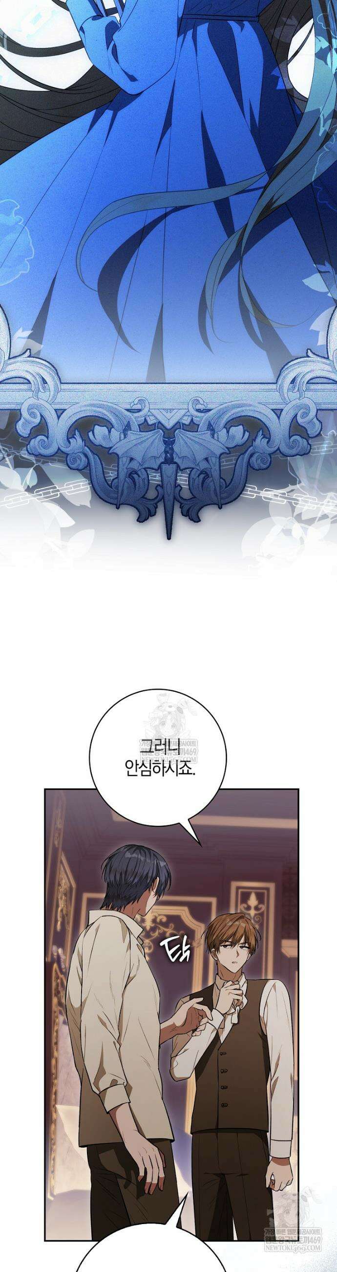 엔딩인 줄 알고 돌아왔더니 장르가 바뀜 22화 10