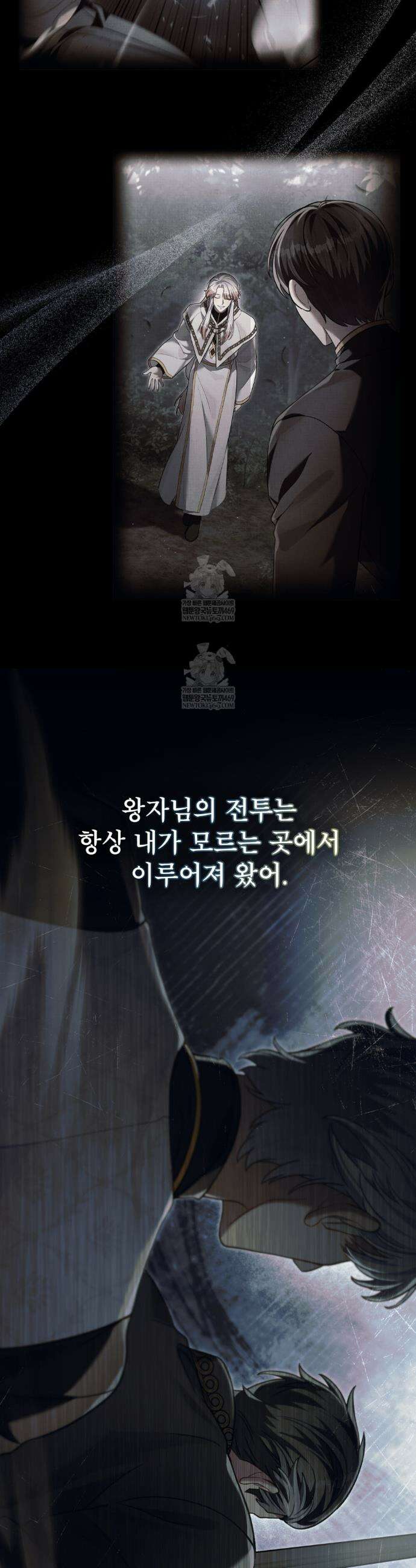 적국의 왕자로 사는 법 102화 4