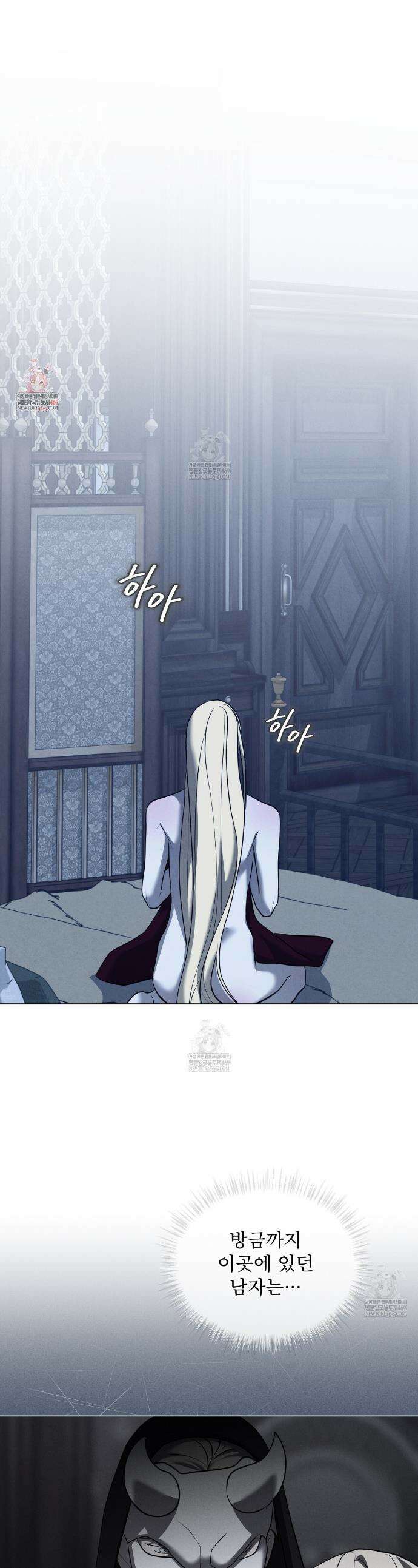눈의 여왕 53화 1