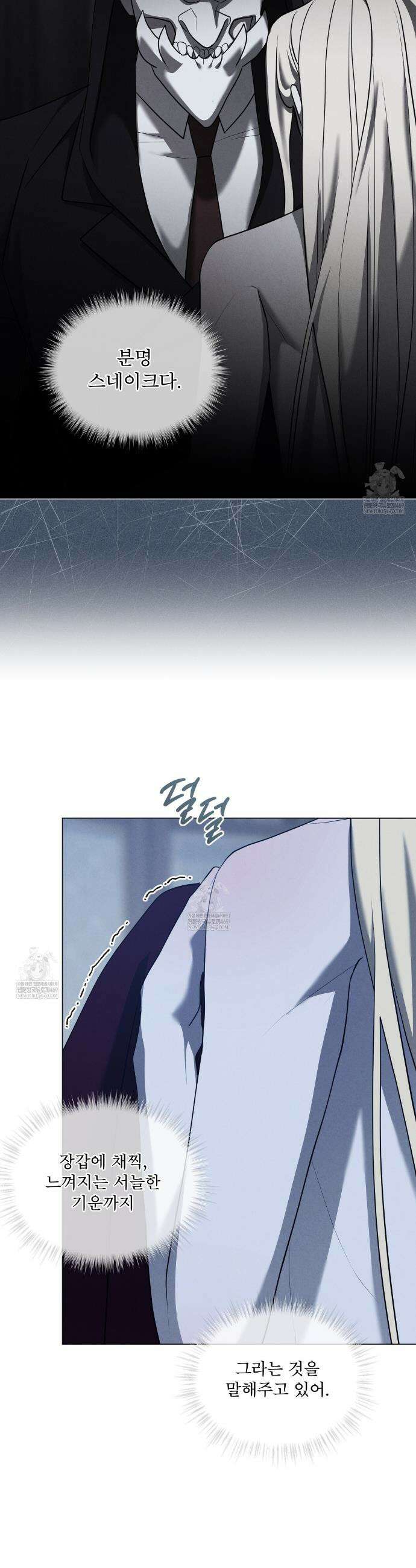 눈의 여왕 53화 2