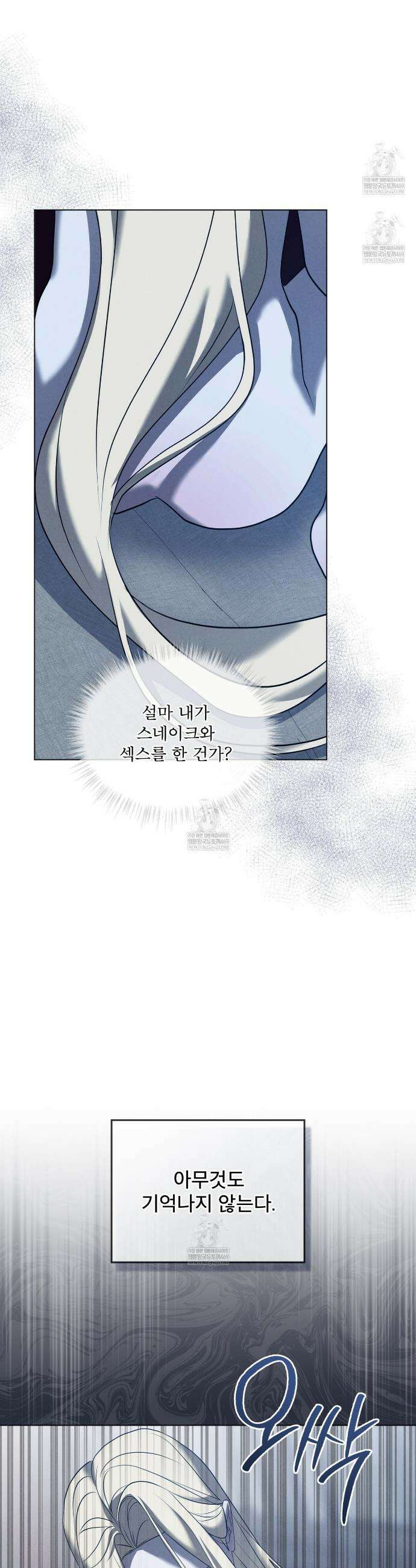 눈의 여왕 53화 3