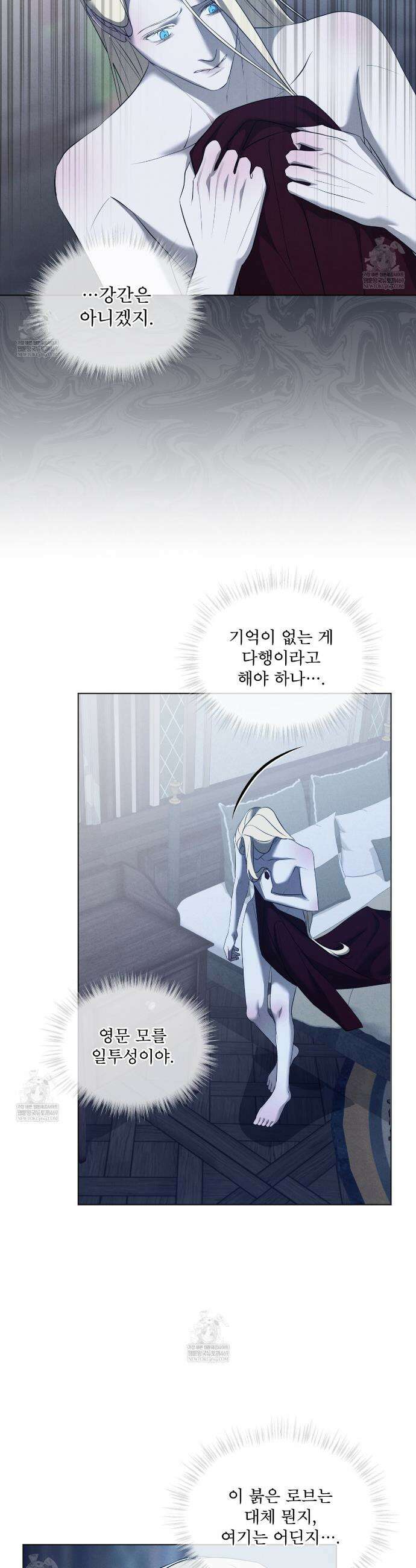 눈의 여왕 53화 4
