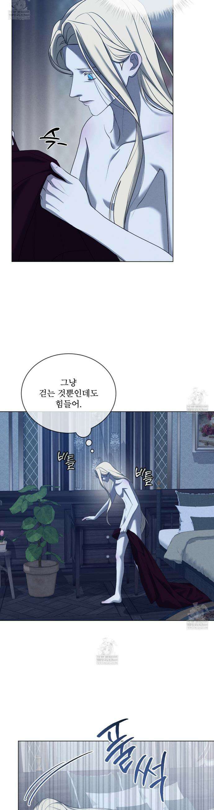 눈의 여왕 53화 5