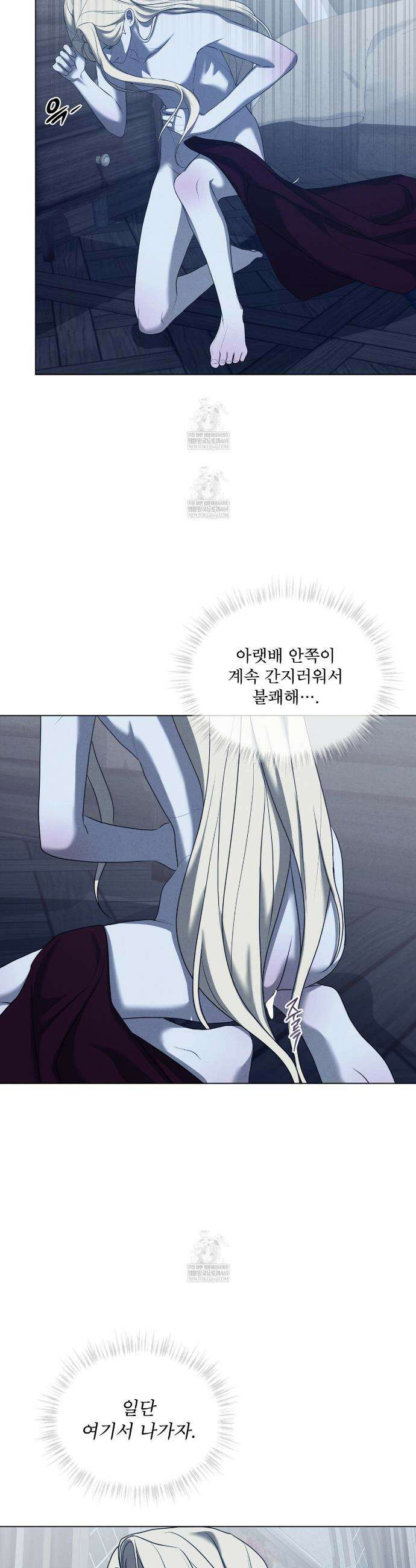 눈의 여왕 53화 6