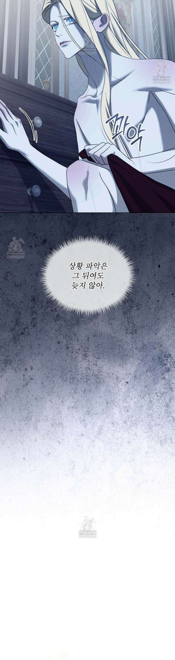 눈의 여왕 53화 7