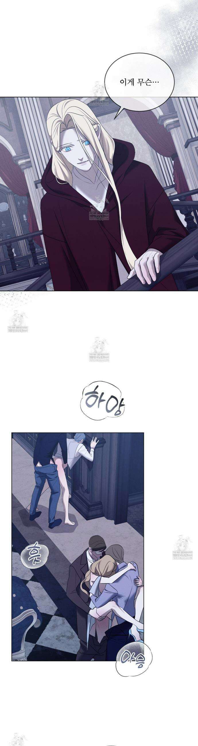 눈의 여왕 53화 9