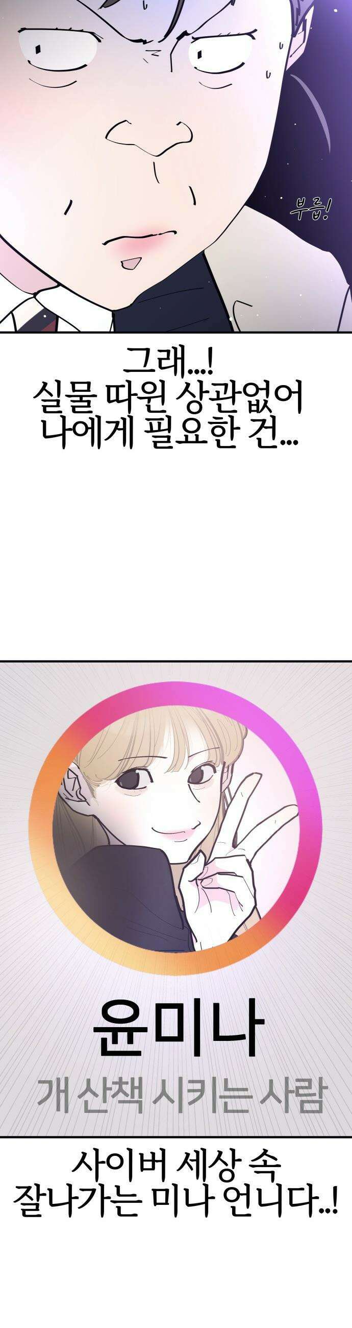 반에 꼭 있는 애 - 언니 저 태그 좀 해주시면 안 될까요? 2 5